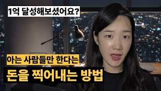 와디즈 펀딩 억대로 성공하려면 시작전 이렇게 하면되요