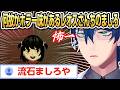 ちょいちょいホラーな行動をするレオスさんちのましろ【にじさんじ/ましろ/レオス・ヴィンセント/トモダチコレクション/切り抜き】