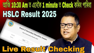 How to check HSLC Result 2025? Why should I check HSLC Result | Full Process for Result checking