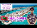 Maldives 🇲🇻 : Visa For Indians | Documents | Places to visit | Maldives visa for indians