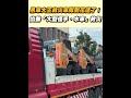 花蓮堰塞湖災害救援