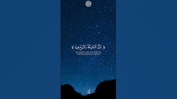 سورة القدر بصوت القارئ الشيخ ناصر على القطامي #القرآن_الكريم #سورة #ليلة_القدر #ناصر_القطامي