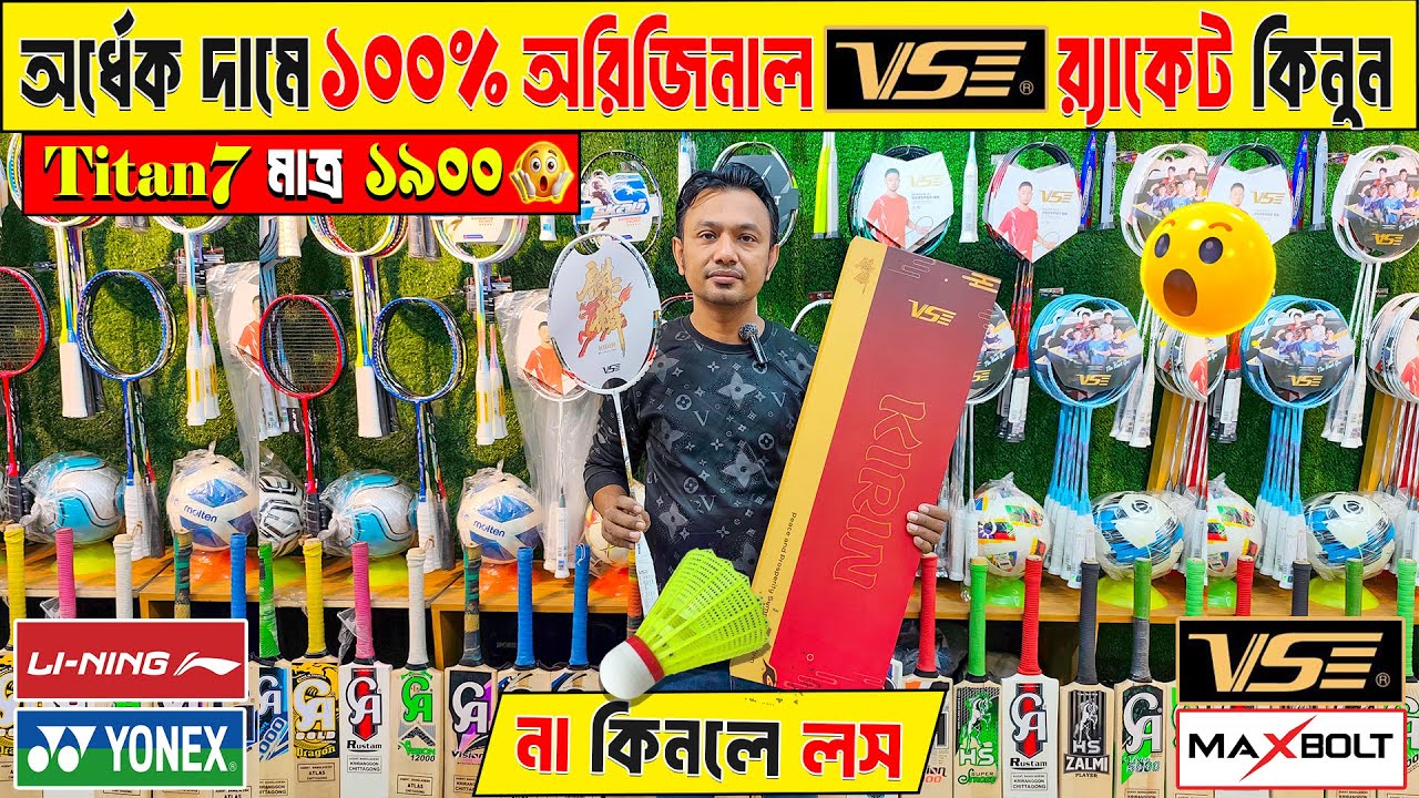 Badminton Racket Price in Bangladesh 😲 Best Quality Racket🏸Badminton ...