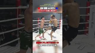 過酷なUNLIMITEDルール経験の差で試合を支配 #knockoutkb #格闘技 #KOF7