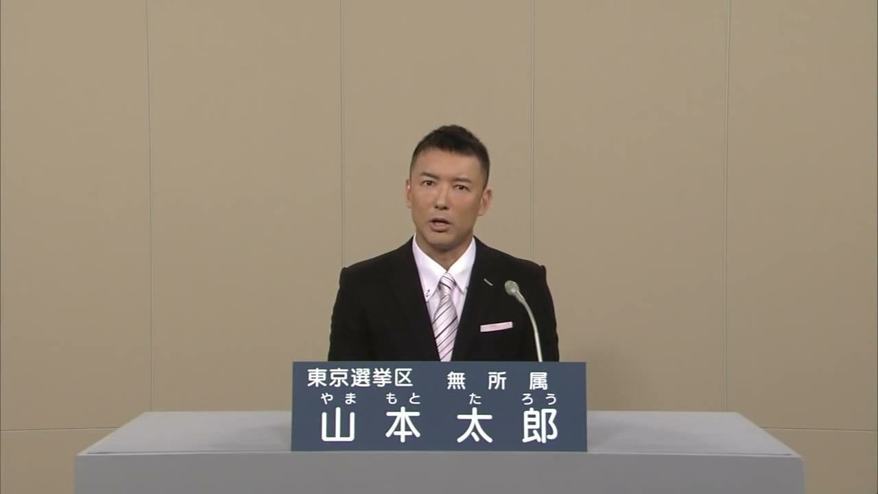 山本太郎政見放送13年 東京選挙区参議院議員選挙 Youtube