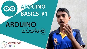 Arduino Basic tutorials in sinhala
