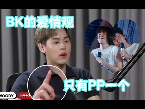 【BKPP】我们私奔到国外可以吗🥺|Can we elope abroad together？