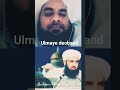 ulmaye deband islamic vidio