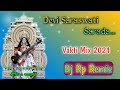 Devi Saraswati Sarada || Spl Vakti Mix 2021 || Dj Rp Remix (Panskura Se) Mp3 Song