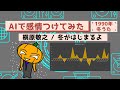 【槇原敬之 - 冬がはじまるよ】AIで歌詞の意味を読み解いてみよう!~1990年冬歌 ~
