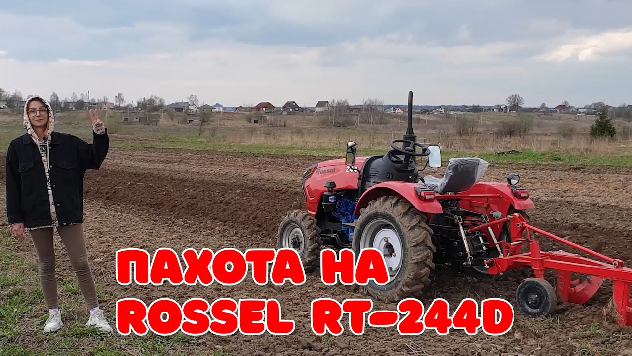 Пахота плугами wirax rossel RT 244D