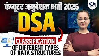 Computer Anudeshak Bharti 2026 | DSA | Classification of Data Structures | Most Important Topic