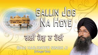 GALLIN JOG NA HOYE | BHAI HARJINDER SINGH (SRINAGAR WALE)