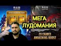 1+1 НА ДРЕВНИЕ / Х2 НА ДУШИ / РАДУЖНЫЙ ПРИЗЫВ/ ХИ-МЕН ИМБА!(18+) RAID SHADOW LEGENDS#raid