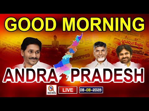 Good Morning AP with Teenmar Mallanna 08-08-2025 | TeenmarMallanna| TeenmarMallanna - QNews AP