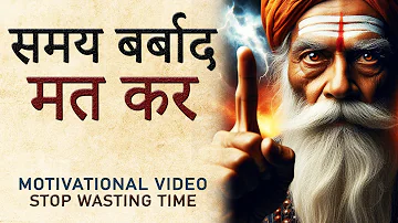 STOP WASTING TIME : समय बर्बाद मत कर । Hard Hindi Motivational Video for Time Value and Management