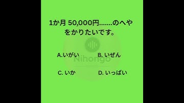 JLPT N4 Vocabulary Practice Test 2025 With Answers