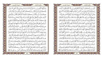 سورة البقرة للقارئ عبدالله الفيلكاوي مكرر للحفظ صفحة47-48