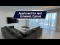 Apartment for rent. Limassol, Cyprus || Аренда квартиры с потрясающим видом. Лимассол, Кипр