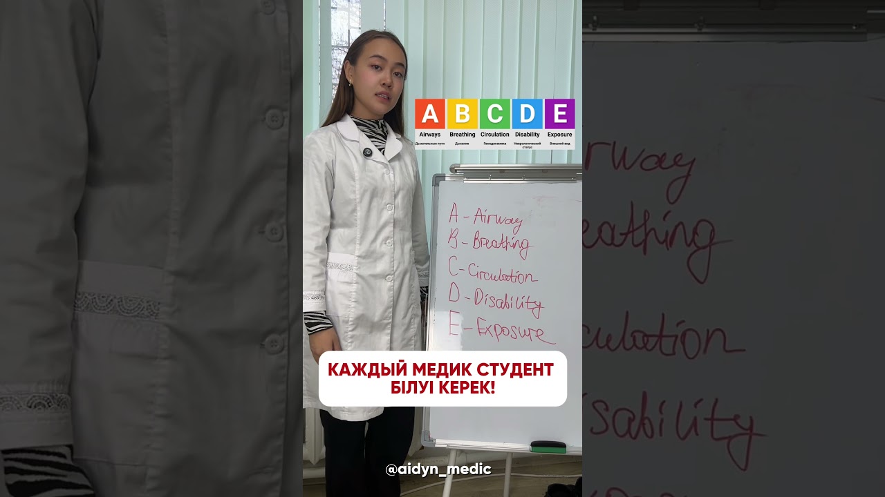 ABCDE алгоритм