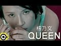 Miniature de la vidéo de la chanson Queen