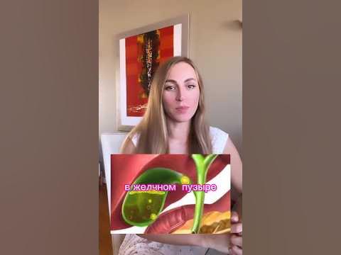Как избавиться от застоя желчи в домашних условиях? #желчь #застойжелчи ...