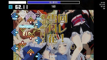 [SM5] Dance Dance Revolution (2013)/(2014)- 回レ！雪月花 (Maware! Setsugetsuka)