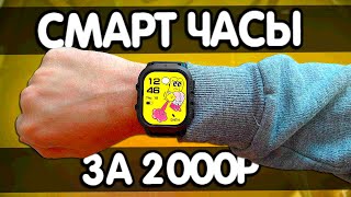 ПОЧТИ Apple Watch, но за 2000₽ 😱 Смарт часы OUKITEL BT20