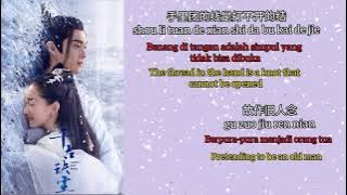 Ost Ancient Love Poentry ( Puisi Cinta Kuno) - Jue Lian ( 玦恋 ) - Pinyin Lyrics With Translation