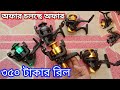 ৩৫০ টাকার রিল | অফার চলছে অফার | Fishing Reel ||