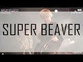 SUPER BEAVER 秘密 ライブ