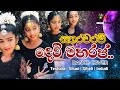 සතර වරම් දෙවි මහ රජ(Sathara waram dewi maha raja) | Dance Cover By ART Inspire Team- W. D. Amaradeva