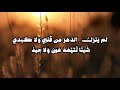 عيد بأية حال عدت يا عيد المتنبي إلقاء مأمون عليمات عيد بأية حال عدت يا عيد المتنبي إلقاء مأمون عليمات