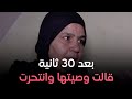 الحقيقة الكاملة حول فتاة البراجيل ضحـ ـية كلام الناس وتسجيل صوتي لها لن تصدق ماذا حدث 