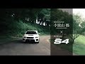 WRX S4『WRX S4×小宮山悟』15秒