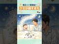 【爆笑】息子のきらきら星、最後だけクセが強すぎる件w #shorts #育児あるある