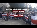 Гарячі протести та день народження Тихановської – підсумки 34-36 днів протесту в Білорусі