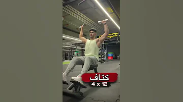 جدول تمارين جيم للمبتدئين 