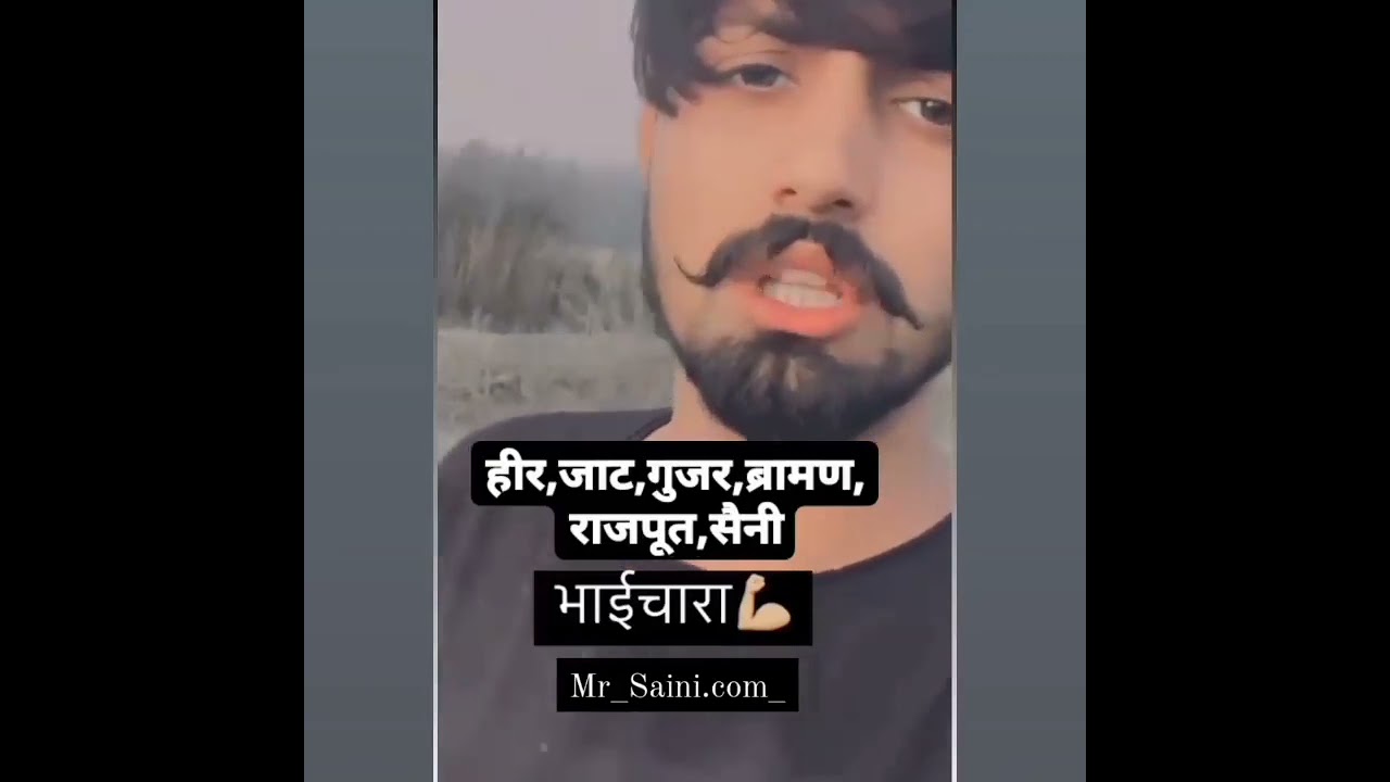 SAINI GUJJAR BRAHMAN JAAT RAJPUT AHIR BHAICHARA VEDIO 💪💪 