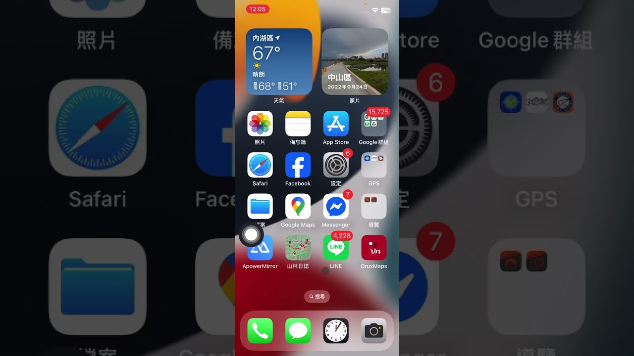 966-OruxMaps的基本設定，iPhone版本 - 馬克褚工作室