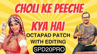 Choli ke peeche kya hai | Octapad Patch With Editing | Spd20pro | Bubai Das Octapad Guru Radhe Radhe