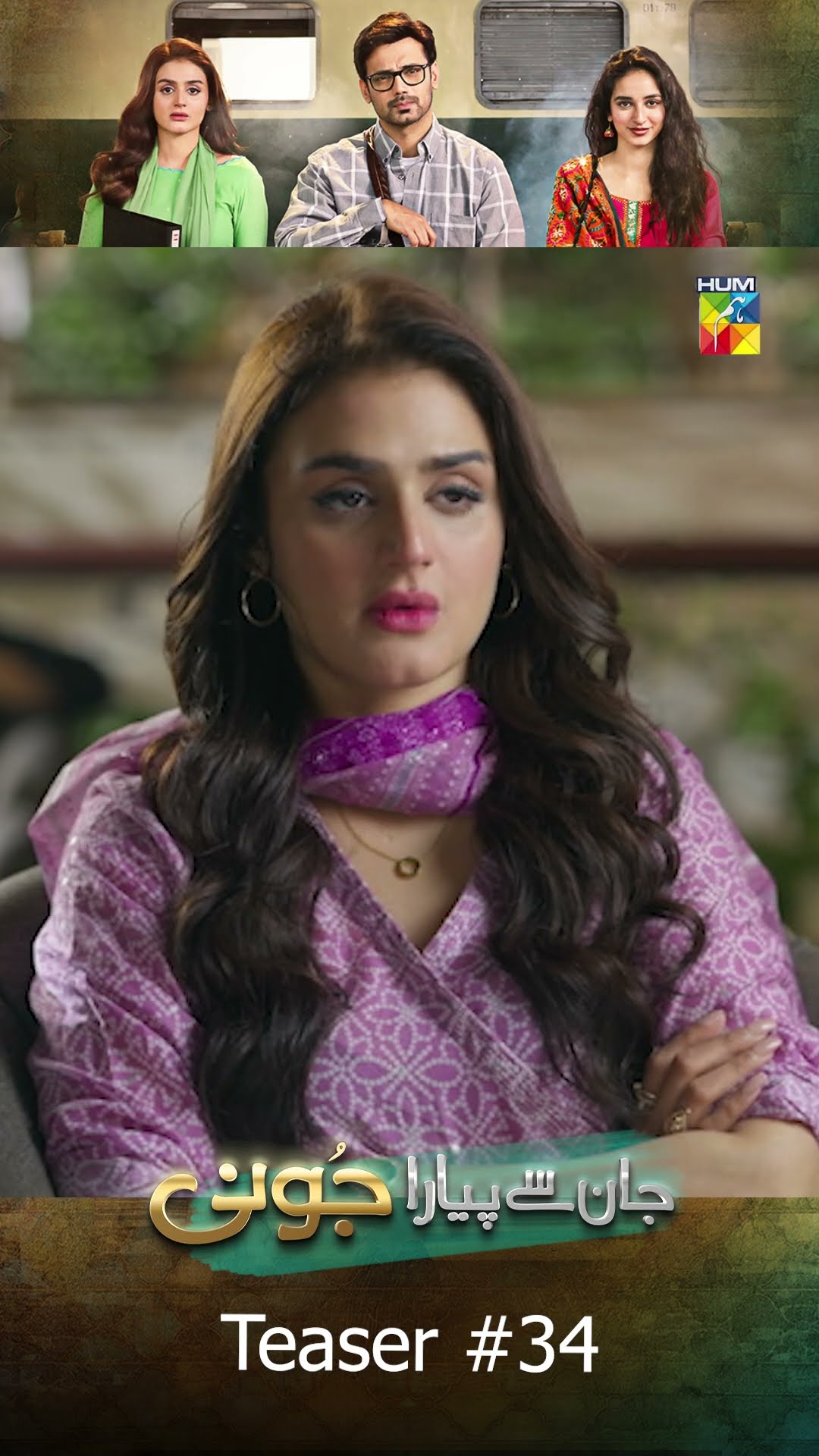 Jaan Se Pyara Juni - 2nd Last Episode 34 Teaser #hiramani #zahidahmed #mamyashajaffar #humtv #shorts