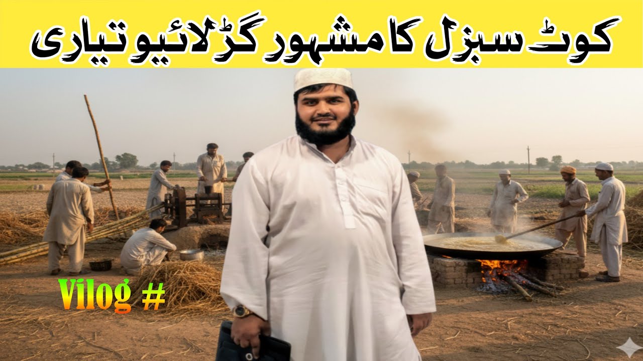 From Kot Subzal to Rahim Abad | Traditional Jaggery (Gur) Making in the Village 