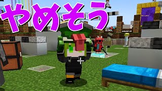 2026年 50人クラフトで誰が辞めるか予想する - マインクラフト【KUN】