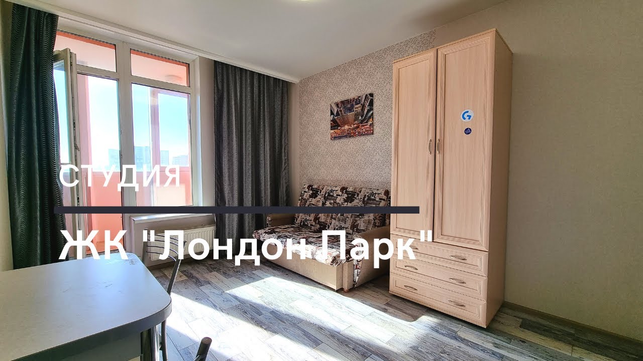ЖК" Лондон Парк", пр-т Просвещения, д.43, Студия! - YouTube