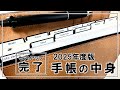 【手帳術】2025年の手帳の中身を紹介します