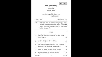 MPA - 016  December 2021 Question Paper