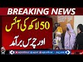 Hyderabad Police Seize Illegal Substances | Gang Bust | Women Arrested - Aaj Pakistan News