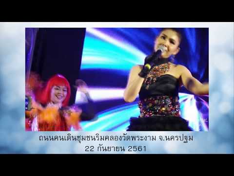 คุณไม่รักทำไมไม่บอก-ฝน ธนสุนธร