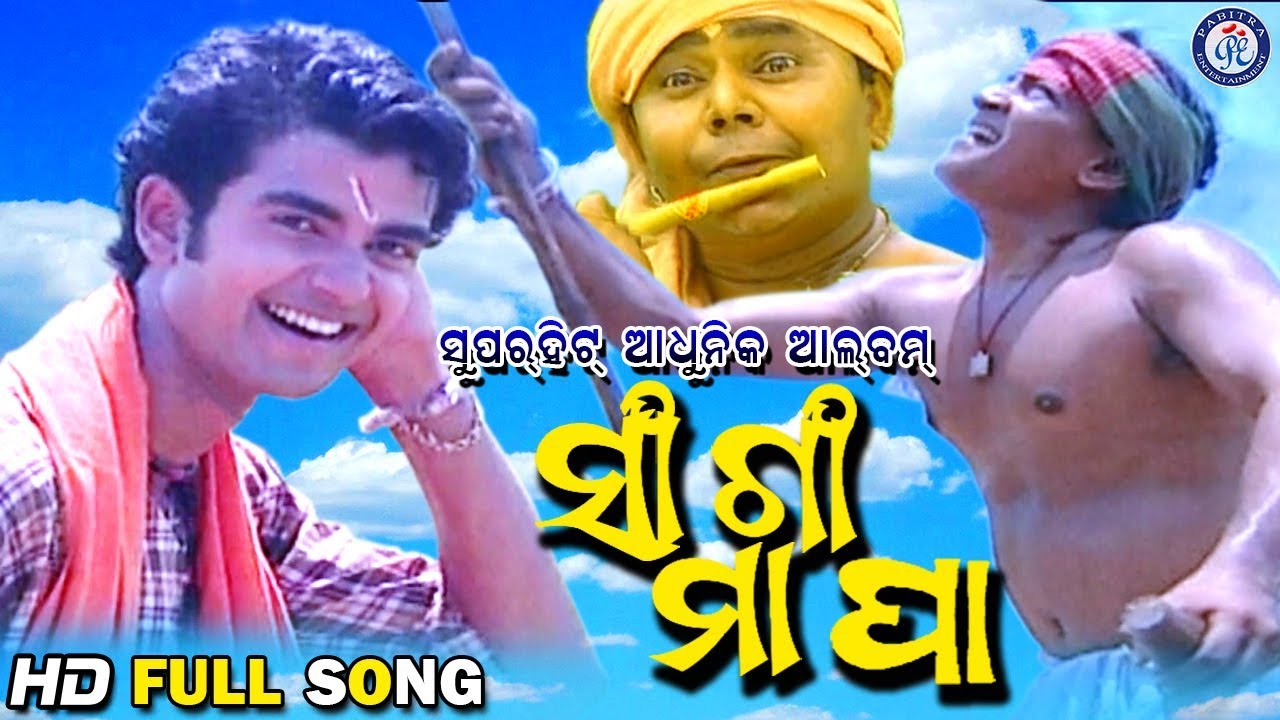 A Sanga Mapa | ଏ ସାଙ୍ଗାମାପା | Full Video | Govinda Chandra | Sarmistha | 